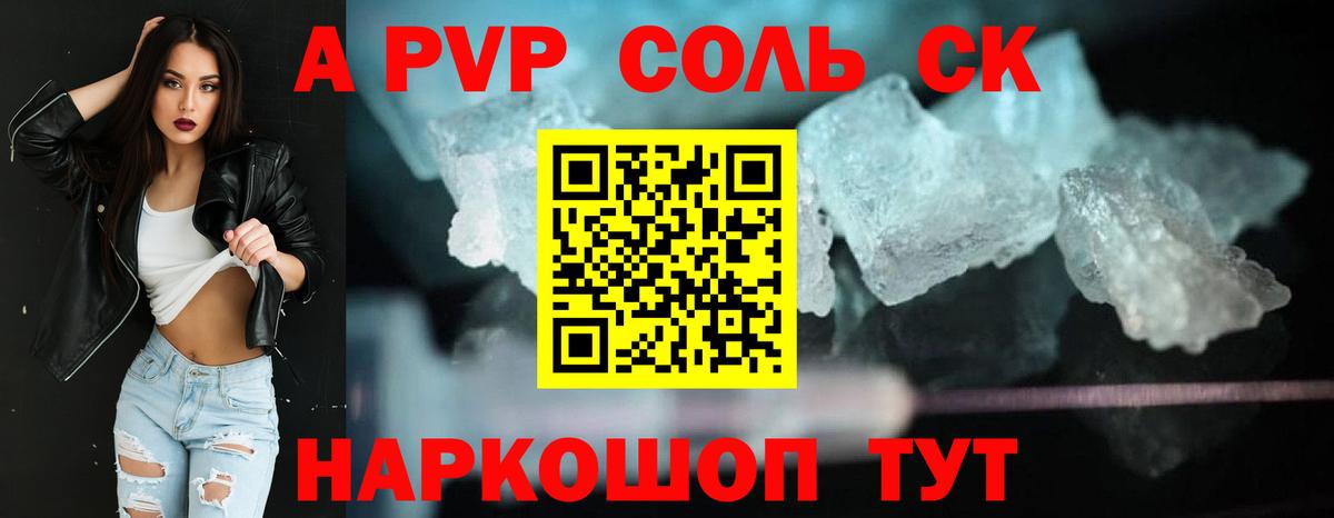 Alfa_PVP мука  Альфа ПВП VHQ  Альфа ПВП  Вход с VPN  Псков 