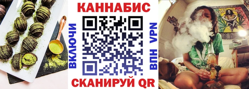 Canna-Cookies конопля  Псков 