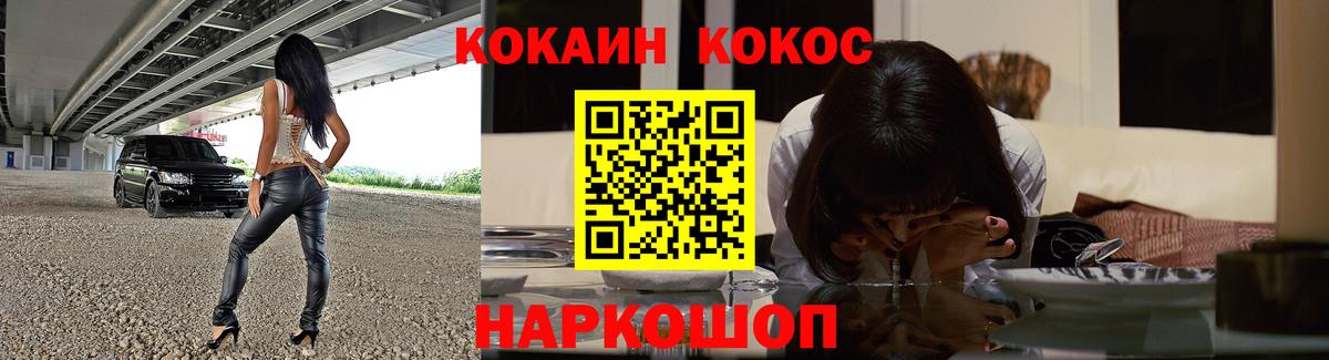 Кокаин Перу Псков