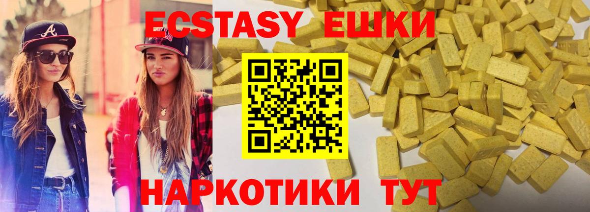Псков  Экстази  Вход с VPN  Экстази 250 мг  Ecstasy 250 мг 