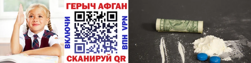 Героин VHQ  Псков 