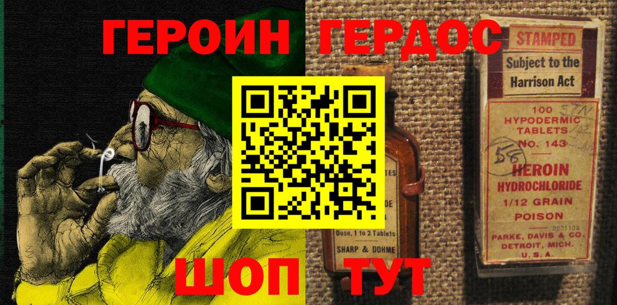 Героин афганец Псков
