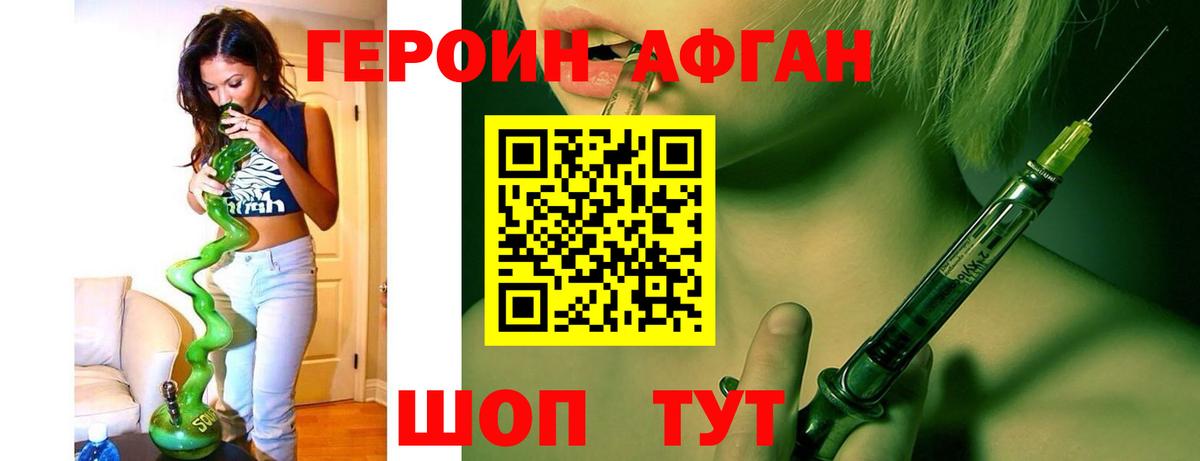 Героин  Вход с VPN  Псков  Героин VHQ 