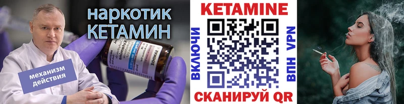 КЕТАМИН VHQ  Псков 