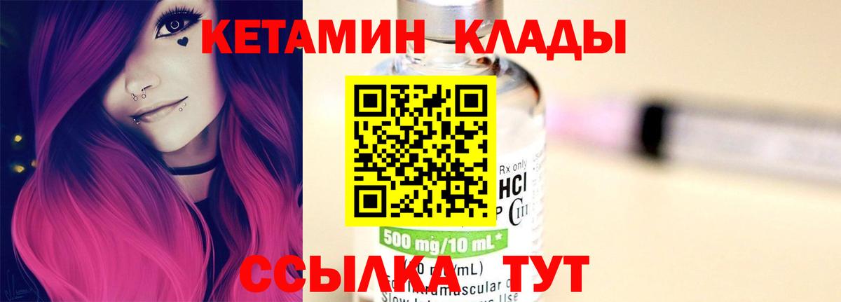 КЕТАМИН VHQ  Вход с VPN  hydra ССЫЛКА  нарко площадка клад  Псков  Кетамин ketamine 