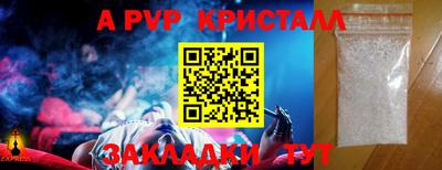 кристаллы Заводоуковск