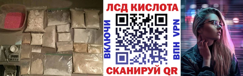ЛСД экстази кислота  Псков 
