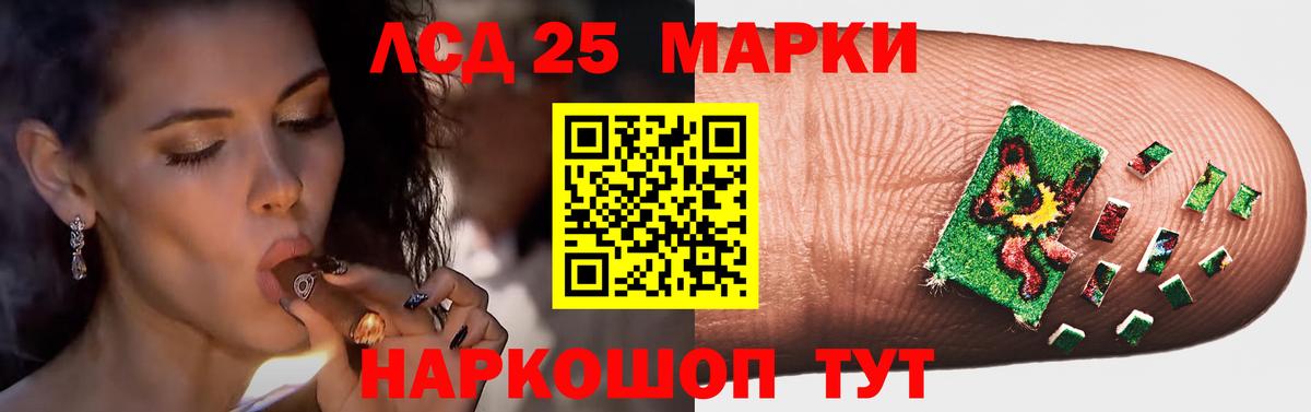 Псков  LSD-25 экстази кислота  Вход с VPN  ЛСД экстази кислота 