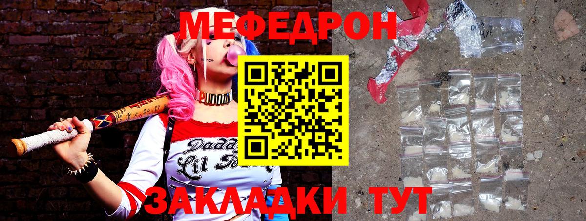 МЕФ  Псков