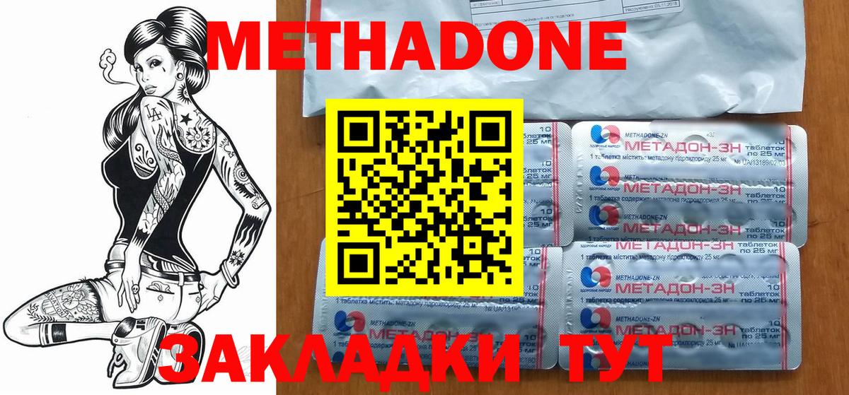 МЕТАДОН белоснежный Псков