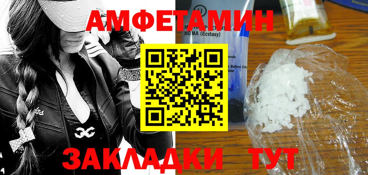 МЕТАМФЕТАМИН кристалл  Вход с VPN  Псков  МЕТАМФЕТАМИН кристалл 