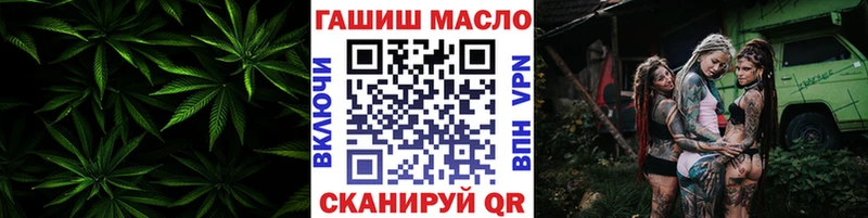 ТГК THC oil  Псков 