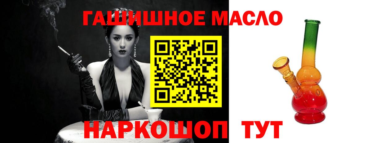 Дистиллят ТГК жижа  Вход с VPN  ТГК Wax  Псков 