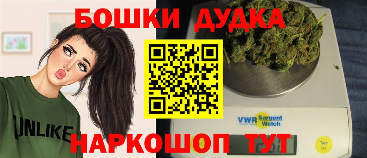 Бошки Шишки MAZAR Псков